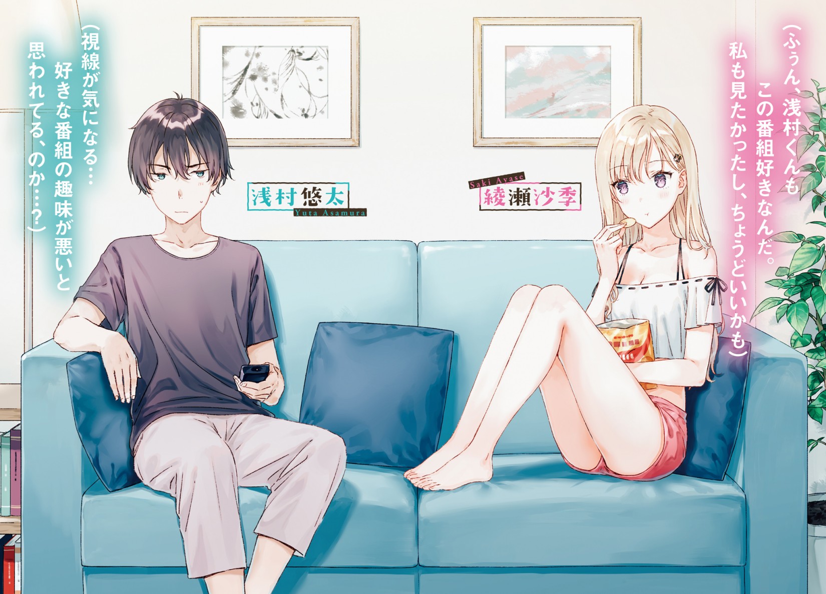 Book 1: Illustrations