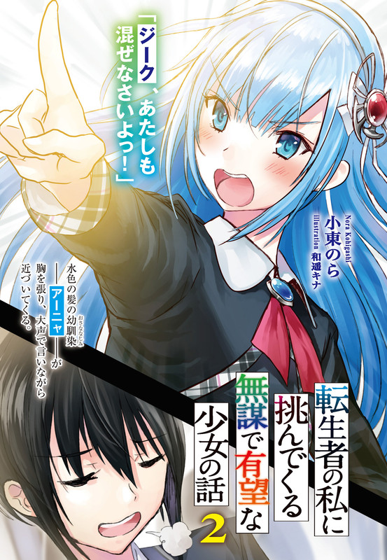 Book 2: Illustration