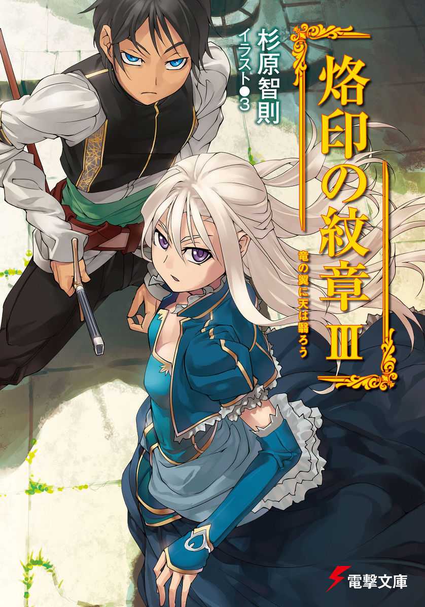 Book 3. Illustrations