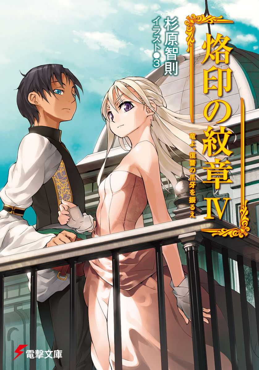 Book 4. Illustrations