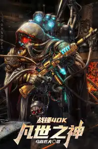 Warhammer: Echoes of Divinity