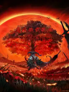 Cultivating Immortality in a World of Chaos
