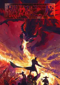 Ashen Dragon