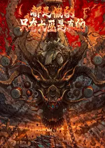 The Last Witch Lord