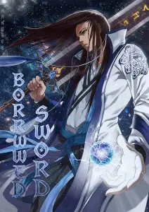 Borrowed Sword