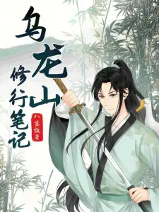 Life as a Rogue Cultivator