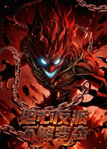 Pain Immunity: Worried the Villains Aren’t Twisted Enough