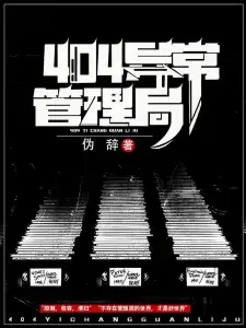 The Anomaly Management Bureau