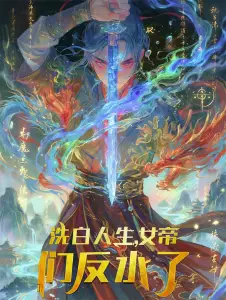 After The Empresses Rebelled Against Villain, He Whitewashed