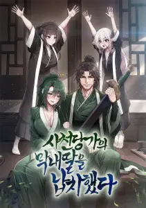 I Kidnapped the Youngest Daughter of the Sichuan Tang Clan