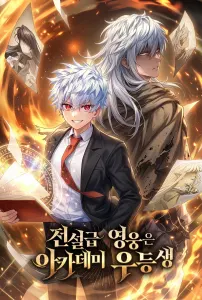 Legendary Hero is an Academy Honors Student